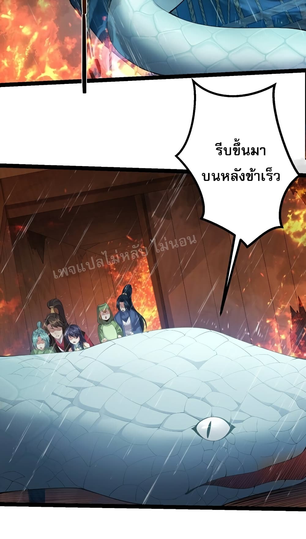 Rebirth is the Number One Greatest Villain ตอนที่ 106 (21)