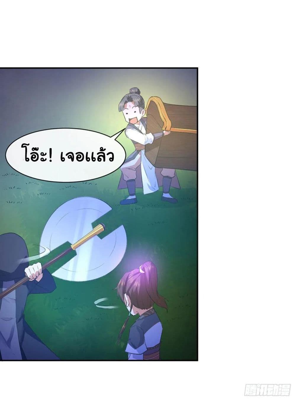 The Cultivators Immortal Is My Sister ตอนที่ 138 (6)