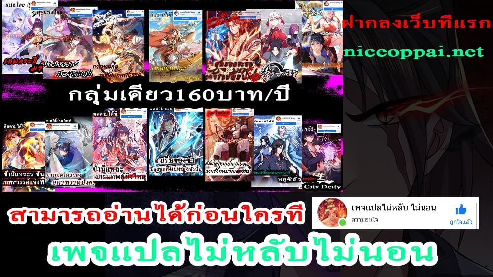 Rebirth is the Number One Greatest Villain ตอนที่ 112 (35)