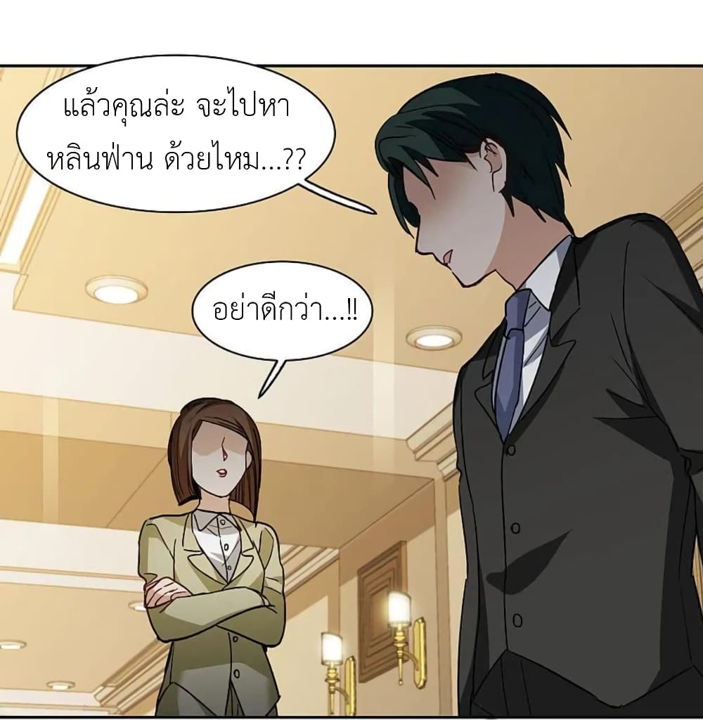 The Brightest Giant Star in the World ตอนที่ 134 (15)