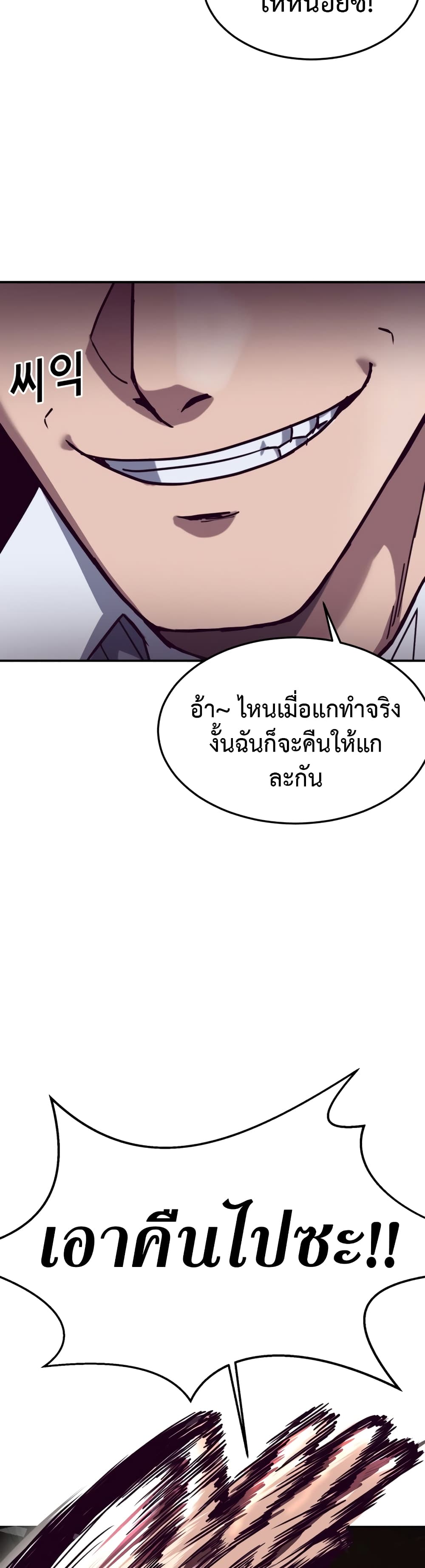 Absolute Obedience ตอนที่ 1 (79)