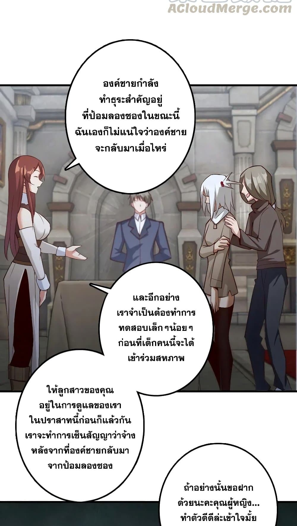 Release That Witch ตอนที่ 277 (22)
