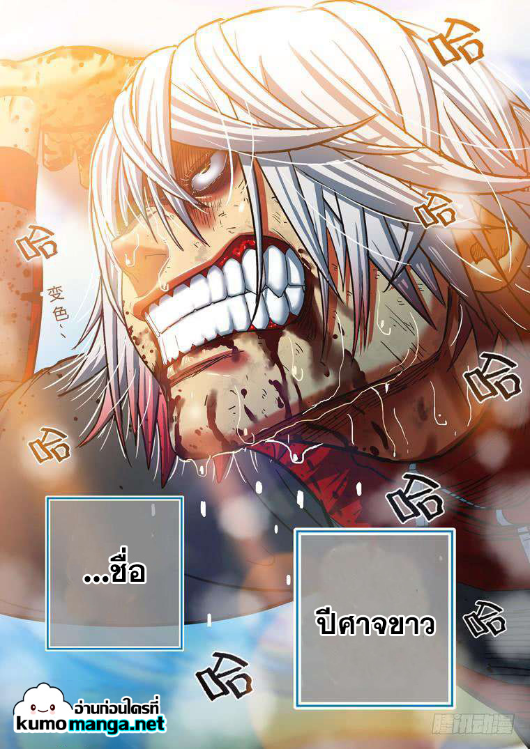 Private Hero ฮีโร่ส่วนตัว 128 (3)