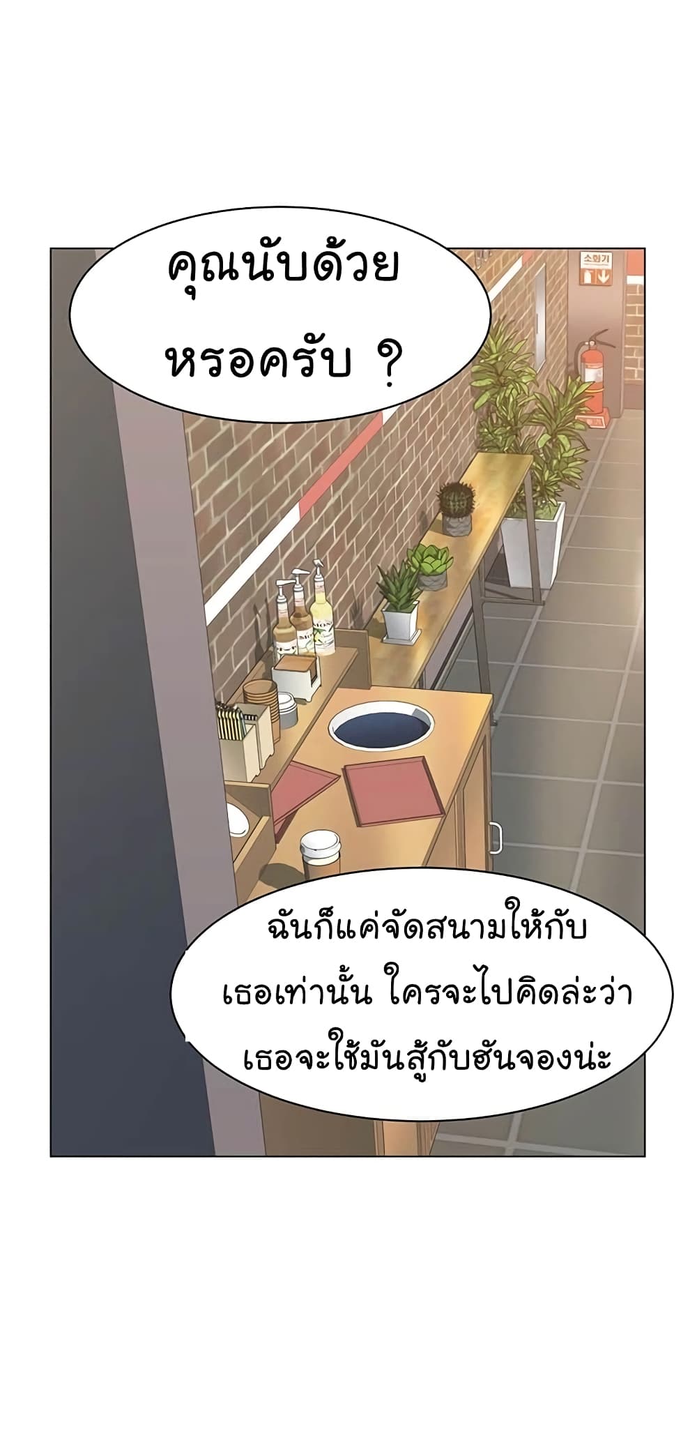 From the Grave and Back เธ•เธญเธเธ—เธตเน 82 (60)