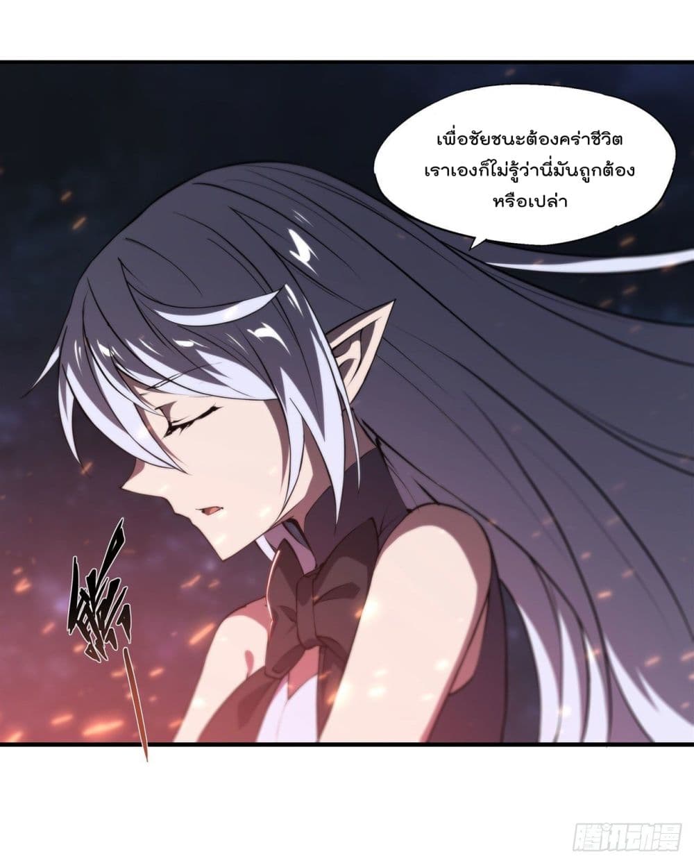 The Strongest Knight Become To Lolicon Vampire ตอนที่ 230 (37)