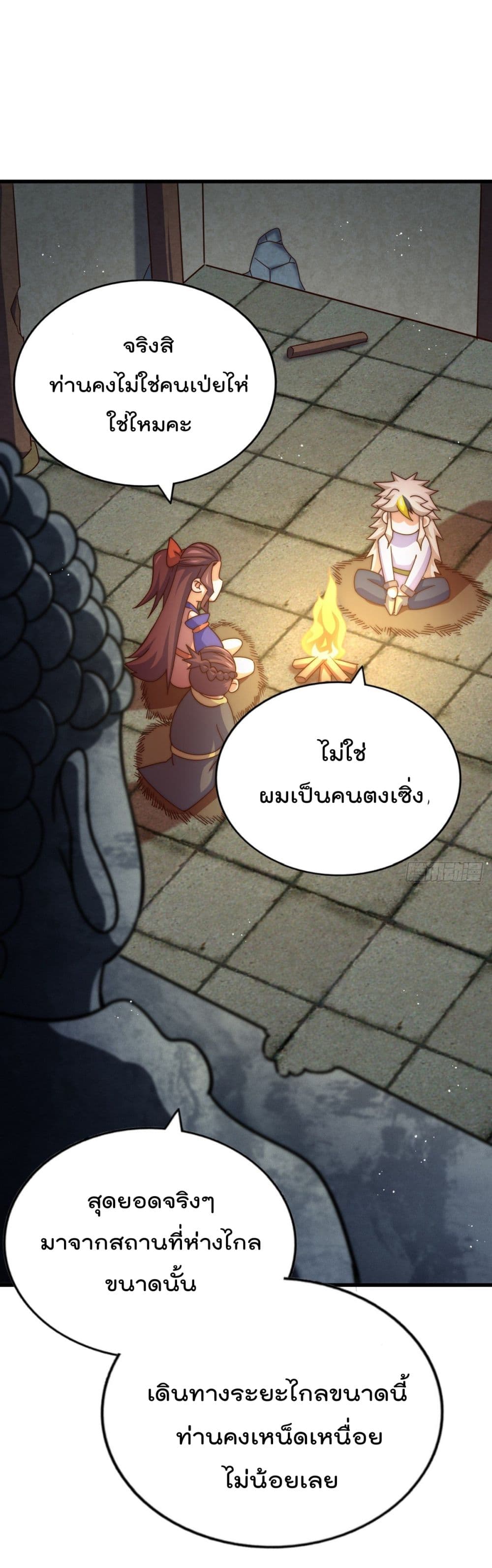 Who is your Daddy ตอนที่ 150 (57)