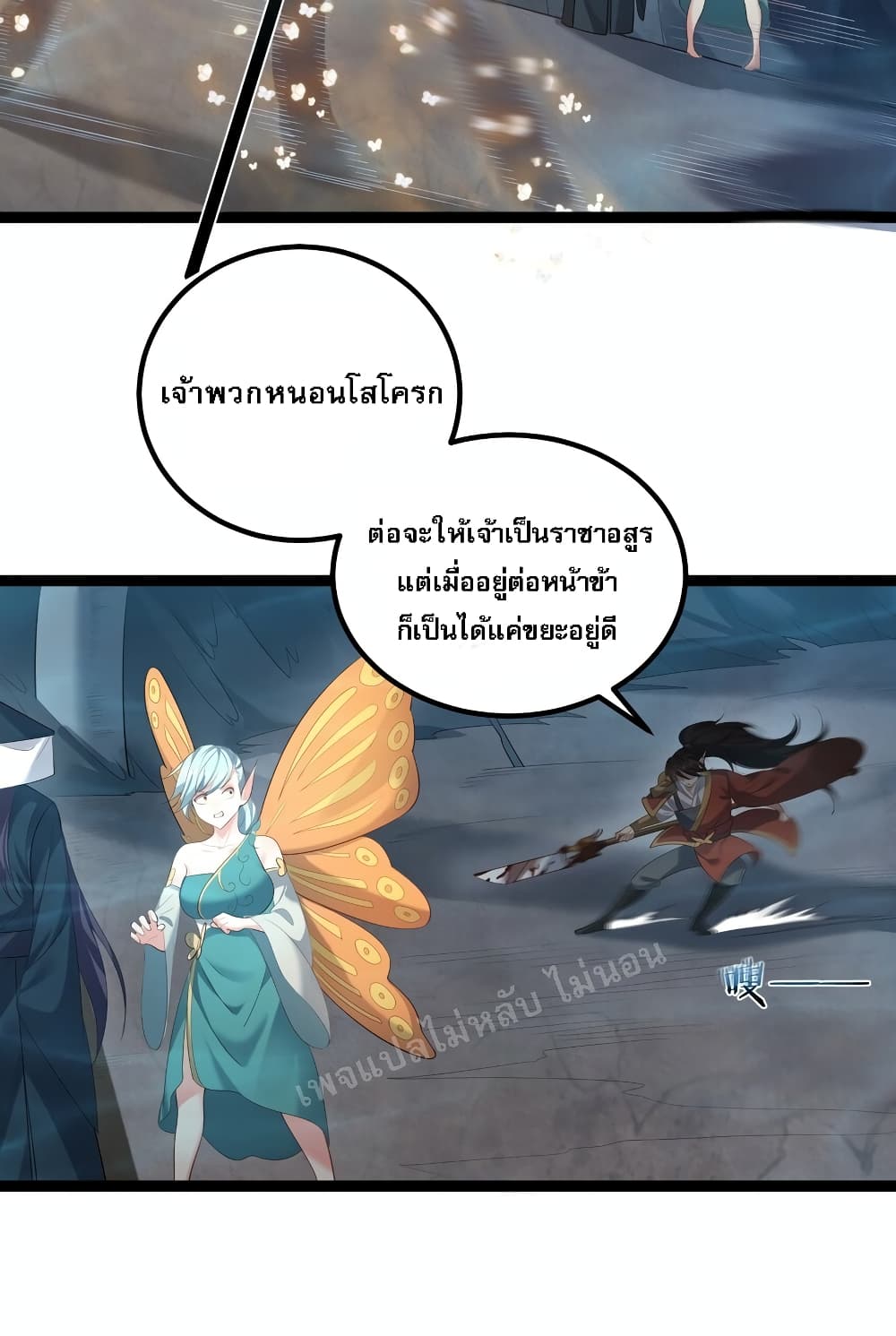 Rebirth is the Number One Greatest Villain ตอนที่ 116 (33)
