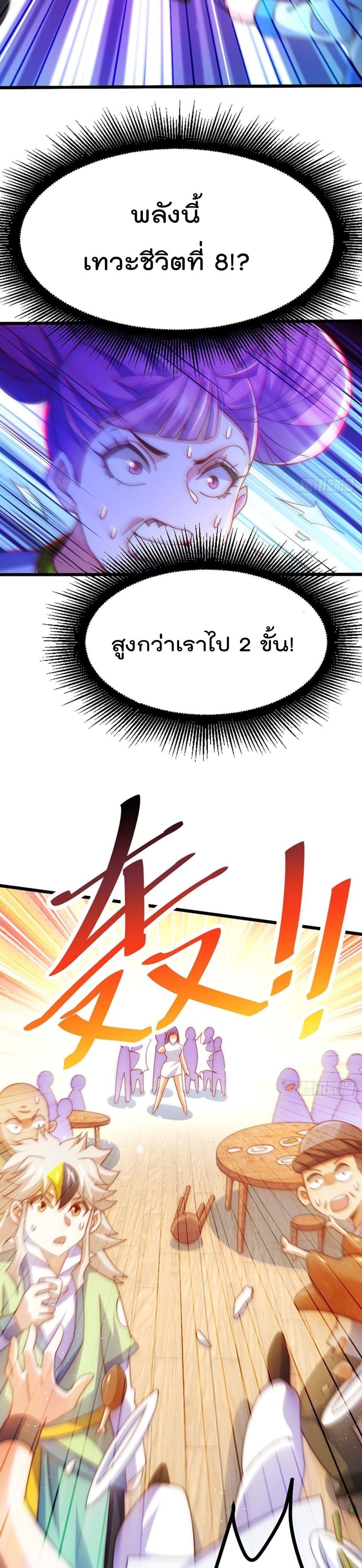 Who is your Daddy ตอนที่ 140 (38)