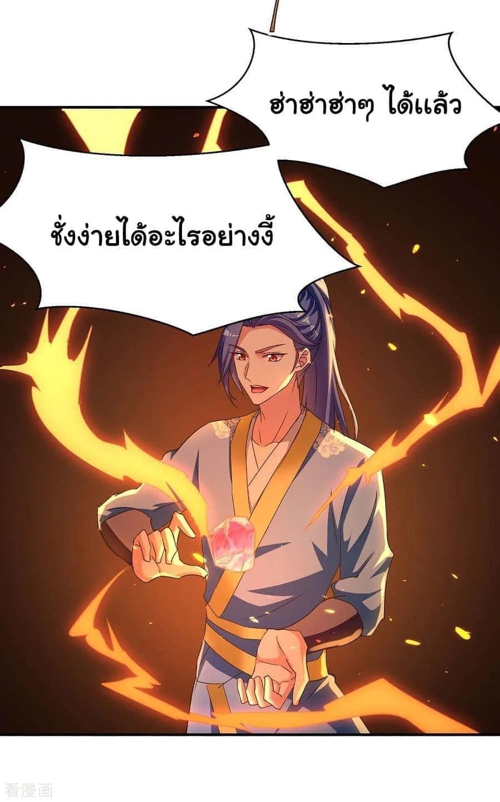 Strongest Leveling เธ•เธญเธเธ—เธตเน 283 (14)