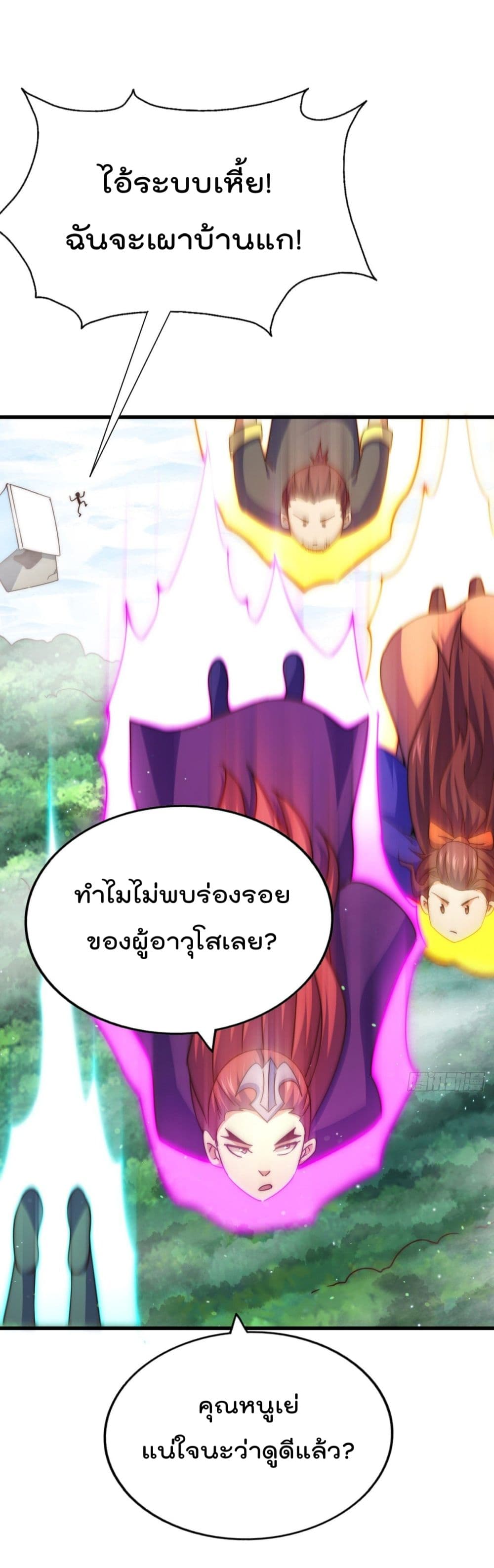 Who is your Daddy ตอนที่ 150 (34)