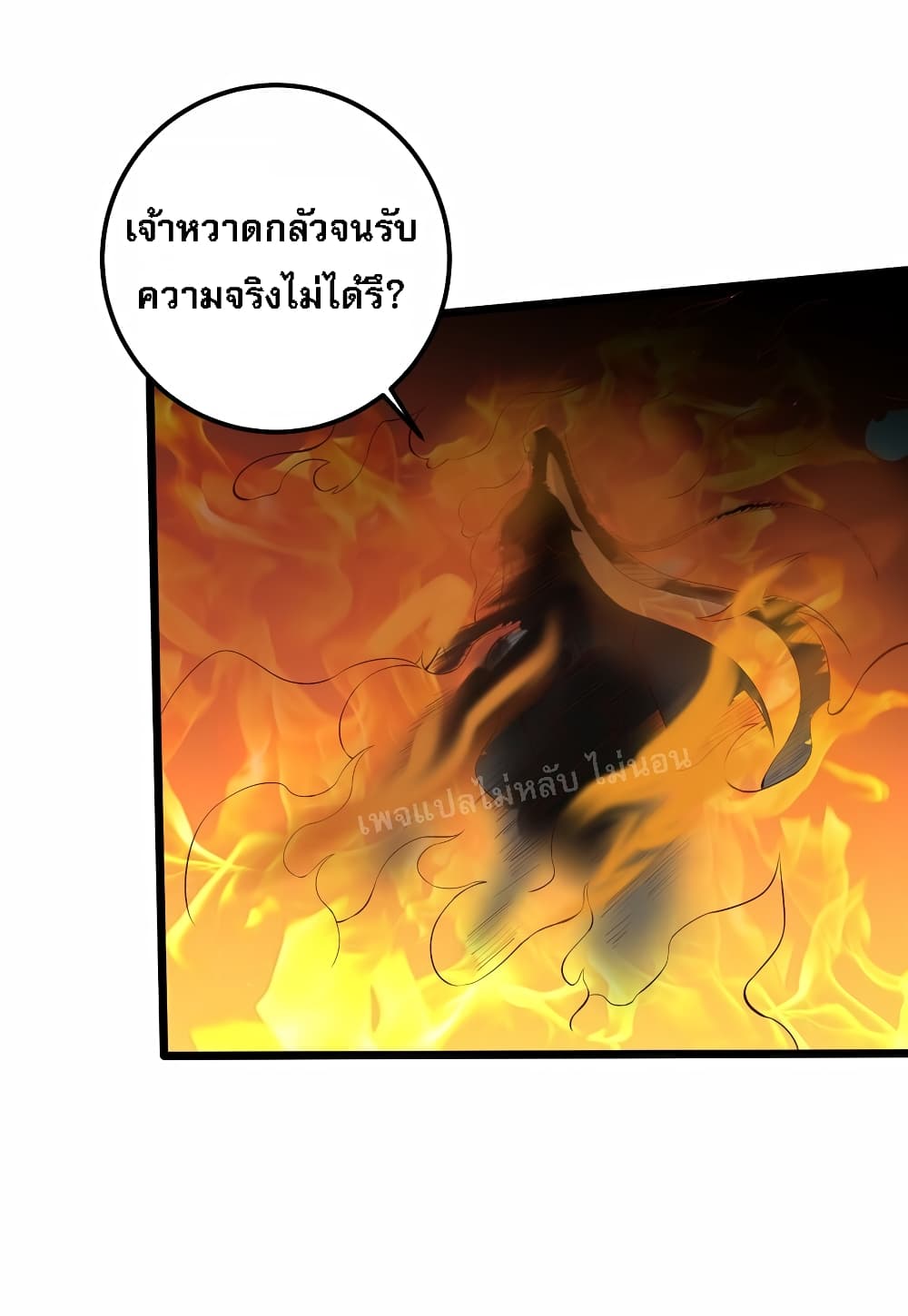 Rebirth is the Number One Greatest Villain ตอนที่ 133 (32)