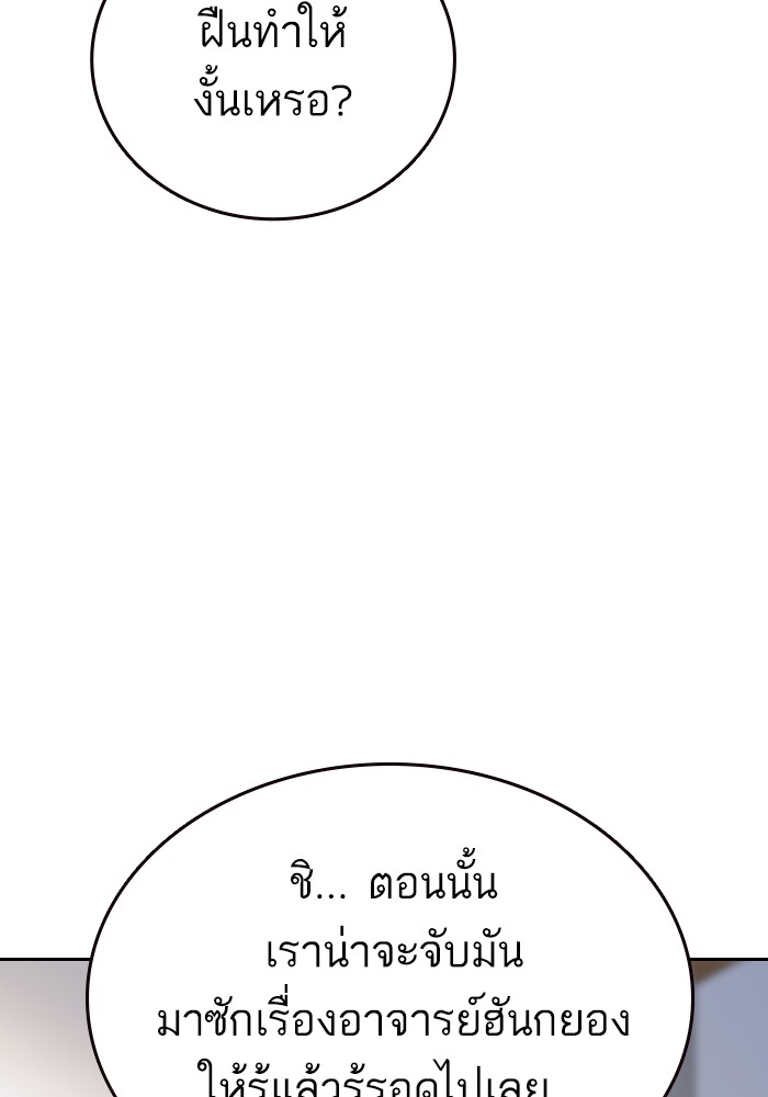 study group เธ•เธญเธเธ—เธตเน 203 (85)