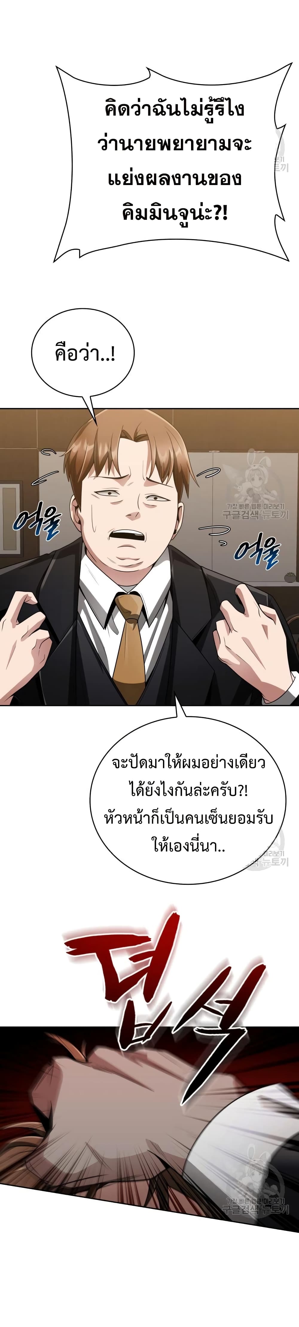 Clever Cleaning Life Of The Returned Genius Hunter เธ•เธญเธเธ—เธตเน 18 (5)