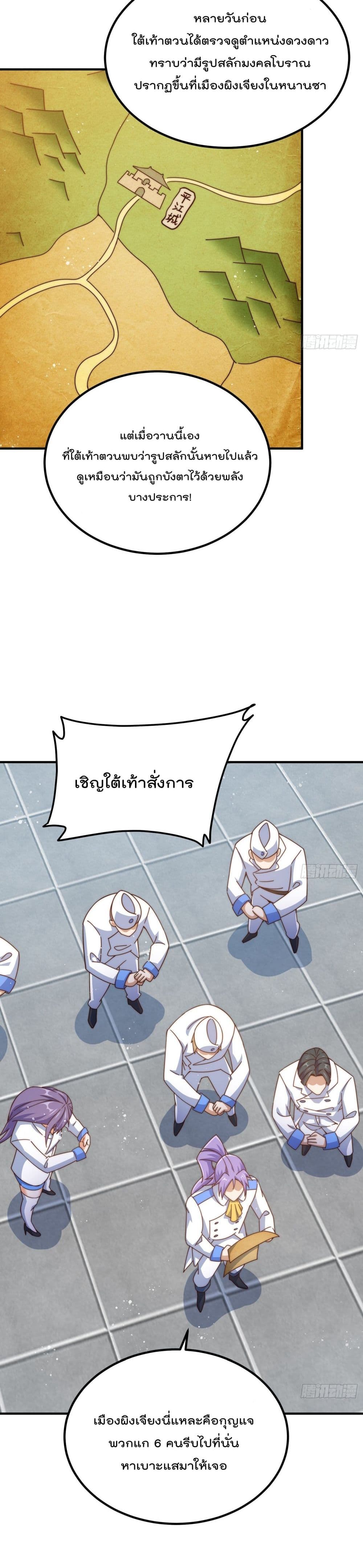 Who is your Daddy ตอนที่ 140 (6)