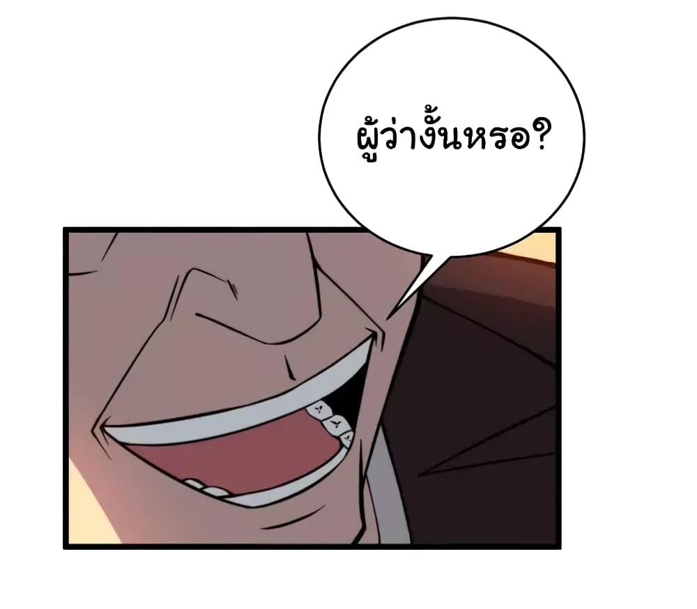 Bad Hand Witch Doctor ตอนที่ 250 (19)