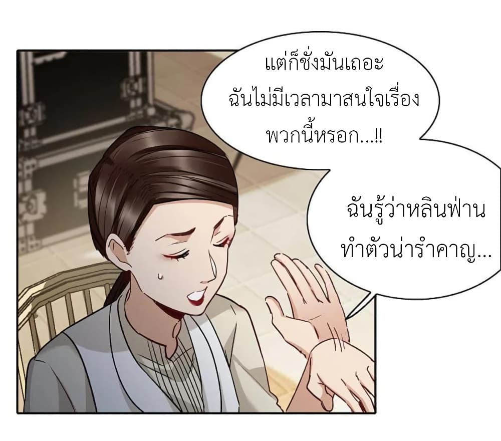 The Brightest Giant Star in the World ตอนที่ 120 (30)