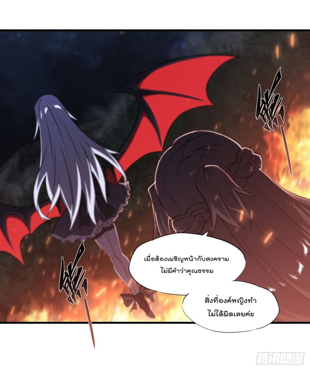 The Strongest Knight Become To Lolicon Vampire ตอนที่ 230 (38)