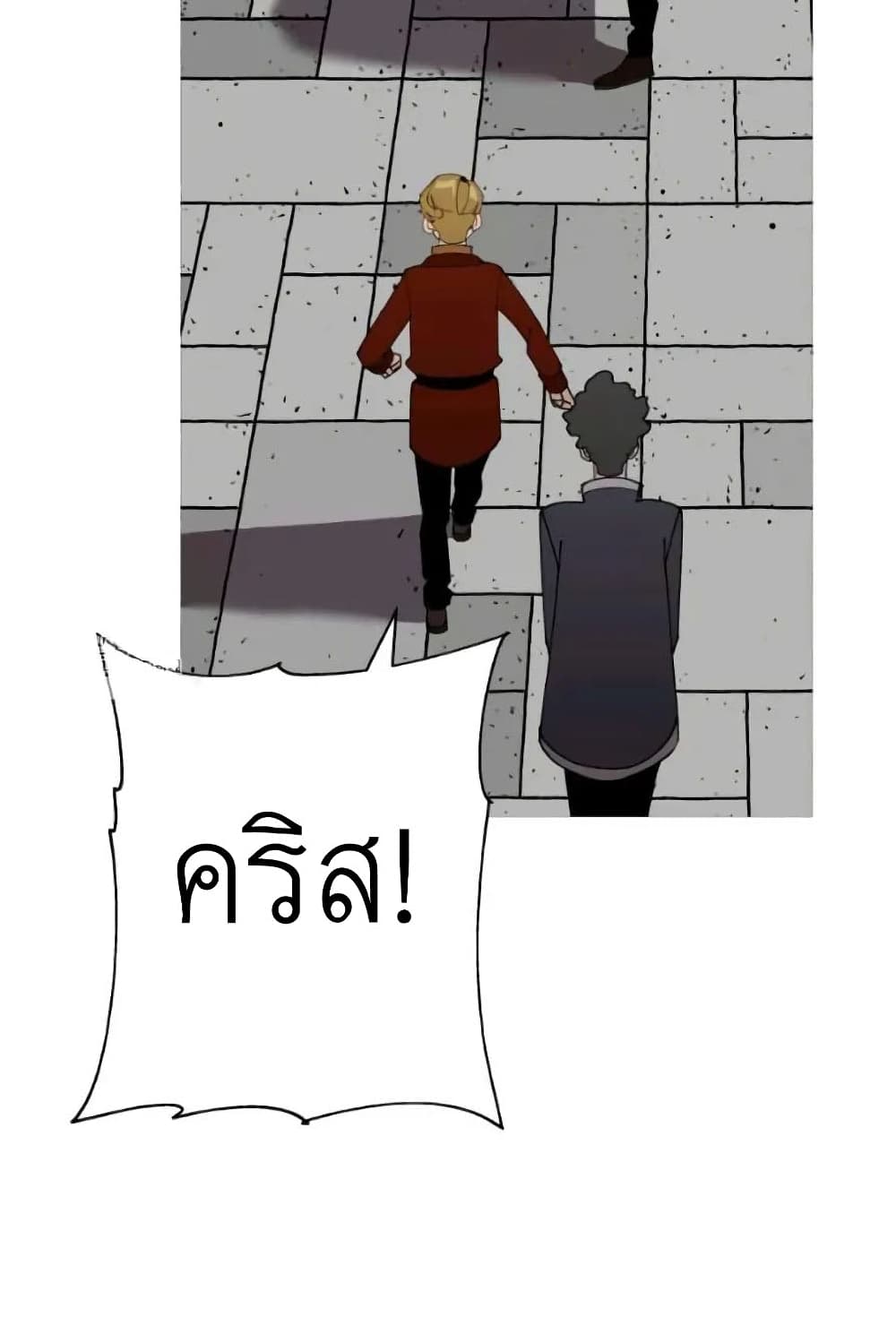 The Story of a Low Rank Soldier Becoming a Monarch ตอนที่ 57 (12)