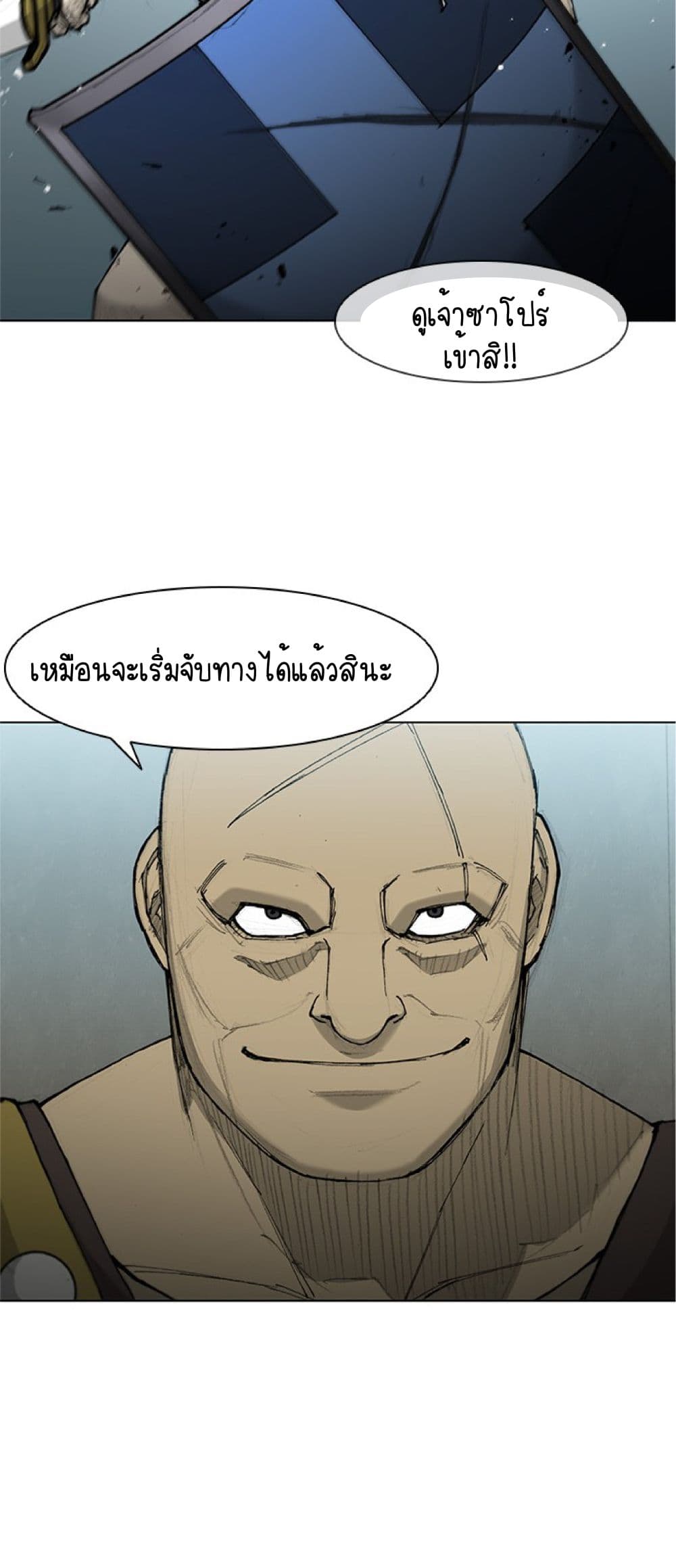 The Long Way of the Warrior ตอนที่ 40 (23)