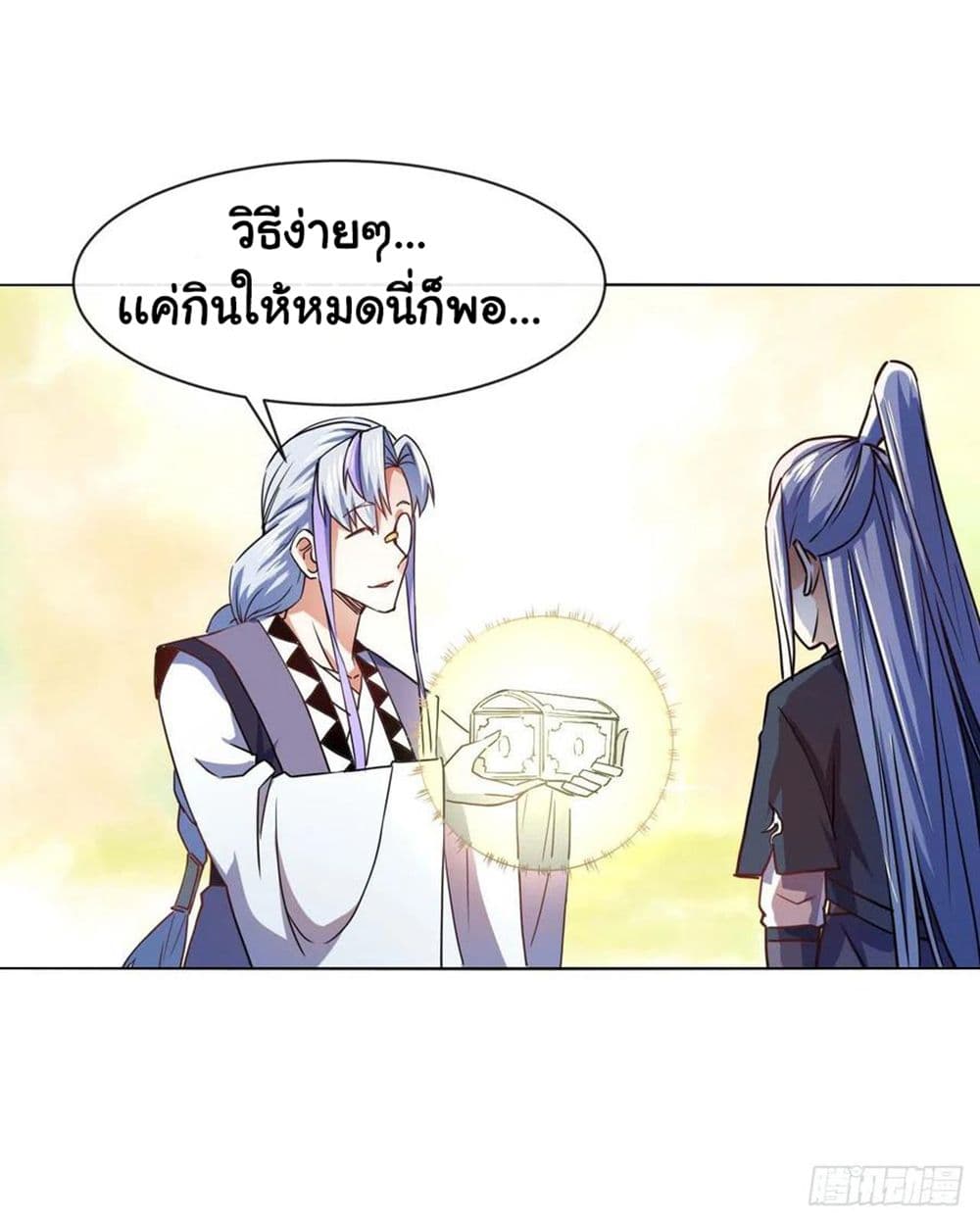 The Cultivators Immortal Is My Sister ตอนที่ 140 (23)