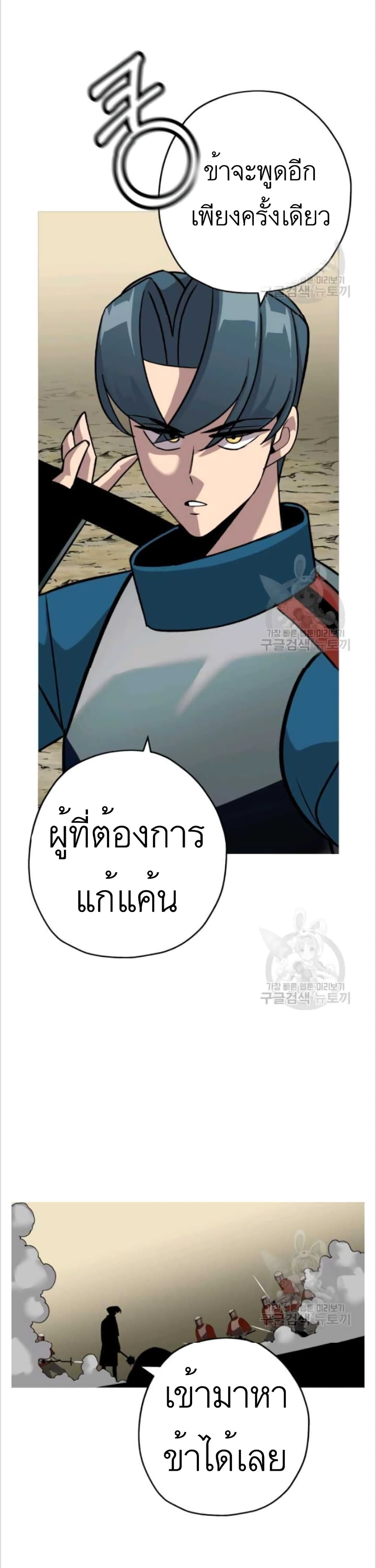 The Story of a Low Rank Soldier Becoming a Monarch ตอนที่ 49 (28)