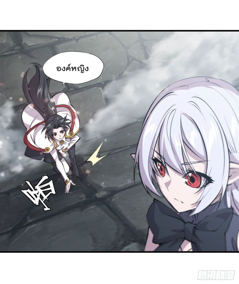 The Strongest Knight Become To Lolicon Vampire ตอนที่ 232 (3)