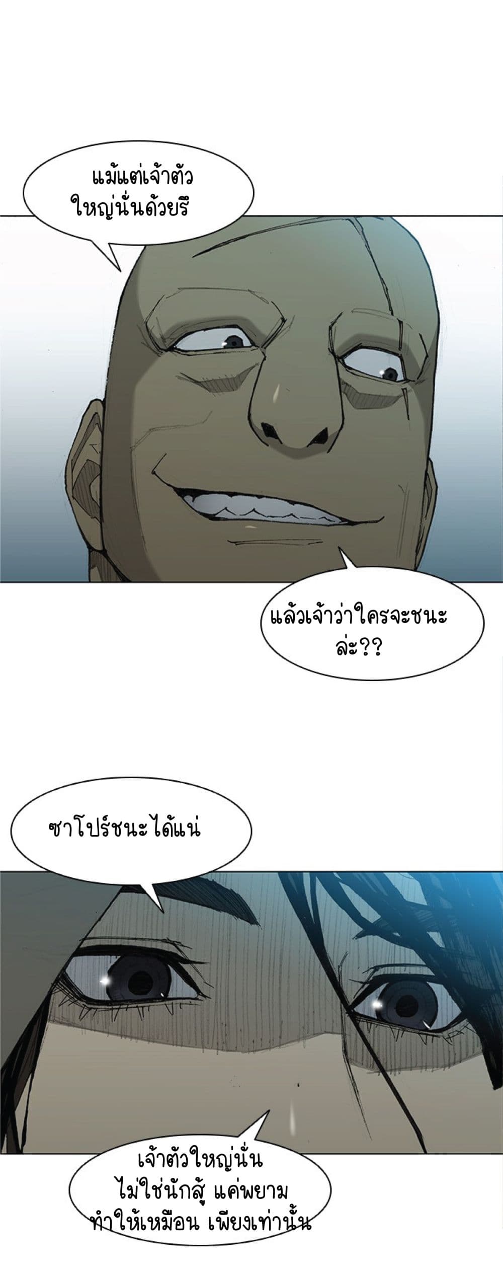 The Long Way of the Warrior ตอนที่ 28 (9)
