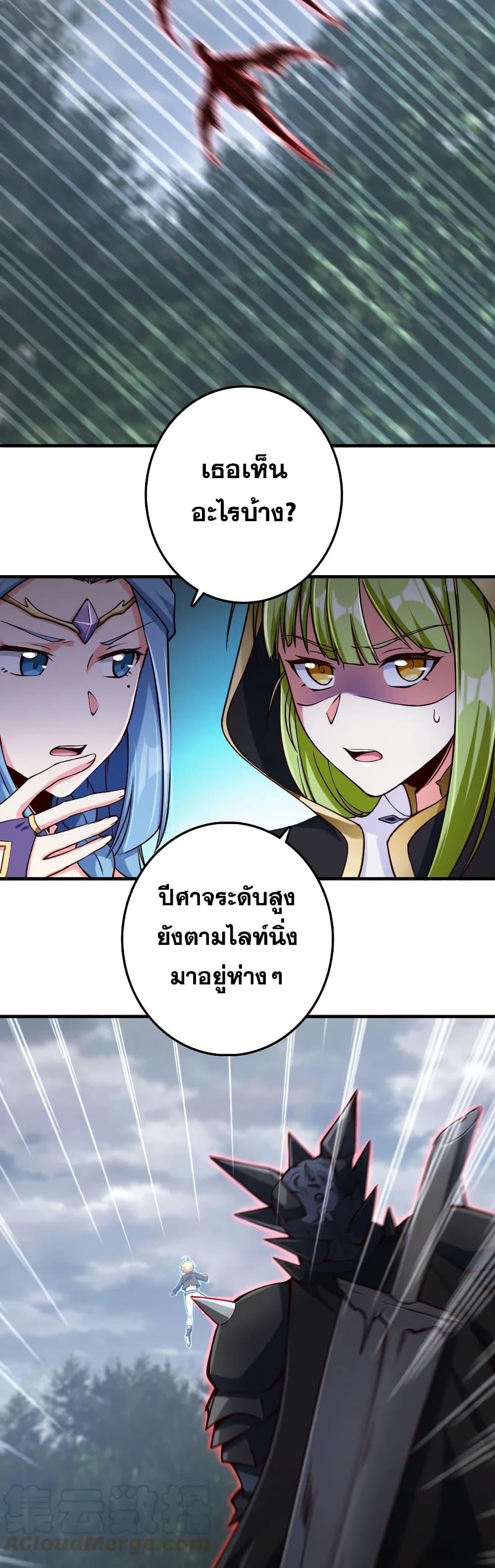 Release That Witch ตอนที่ 318 (10)