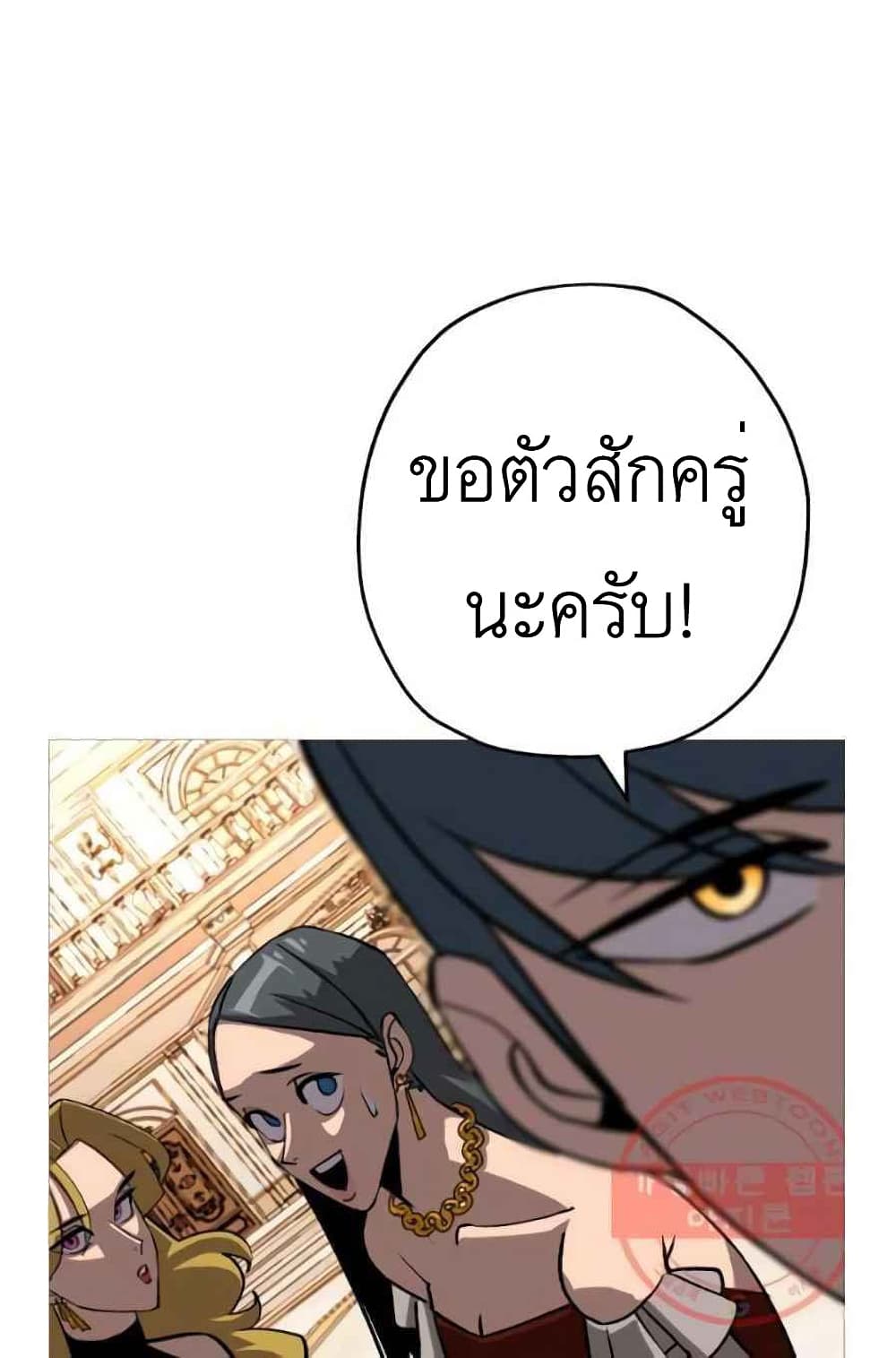 The Story of a Low Rank Soldier Becoming a Monarch ตอนที่ 56 (66)