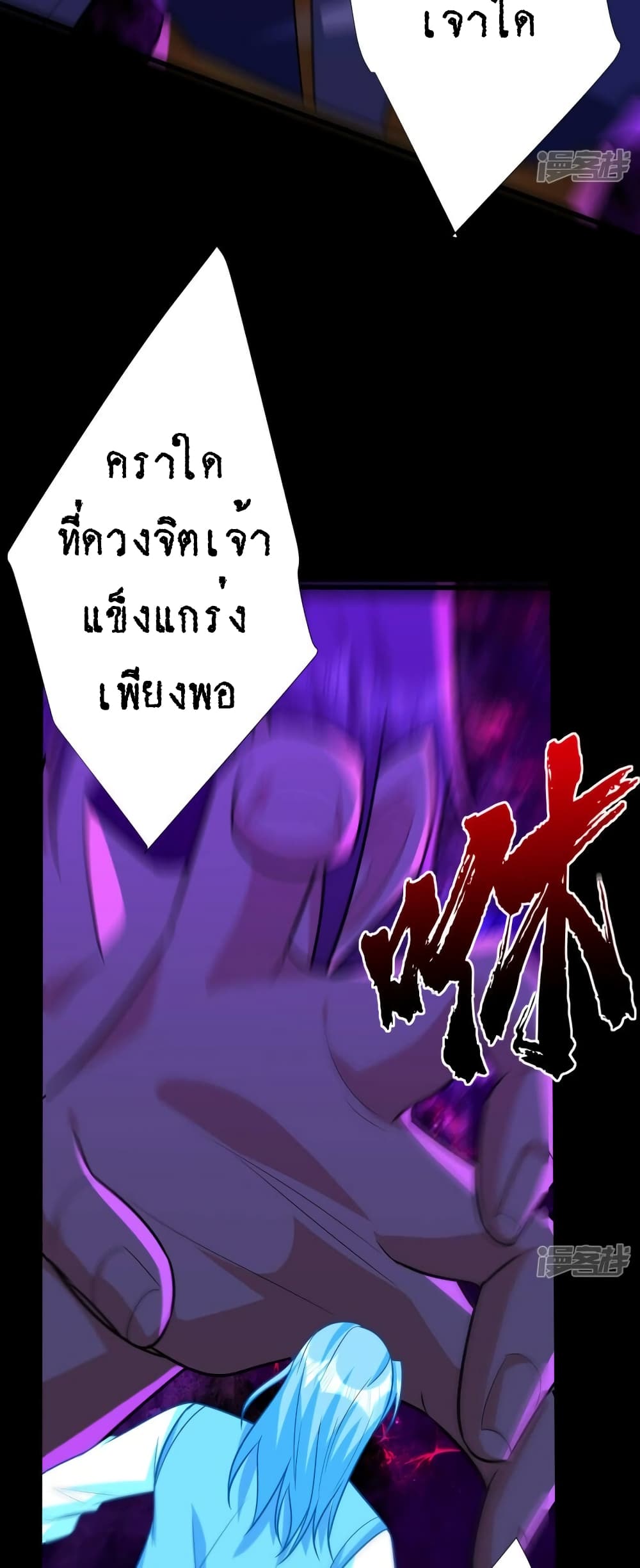 Rise of The Demon King 262 (7)