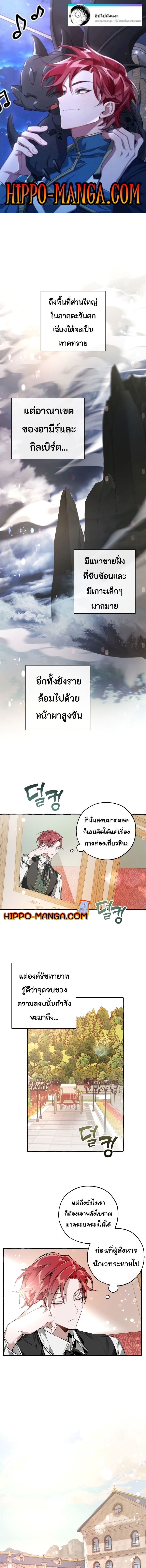 Trash of the Count’s Family ตอนที่ 49 01