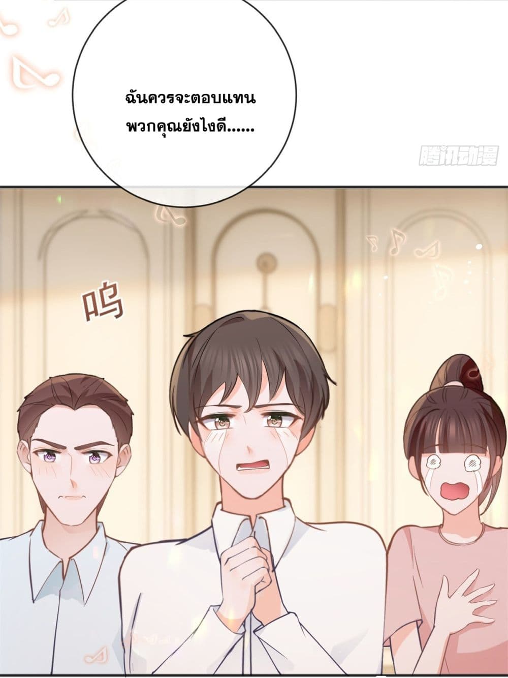 The Lovely Wife And Strange Marriage ตอนที่ 395 (31)
