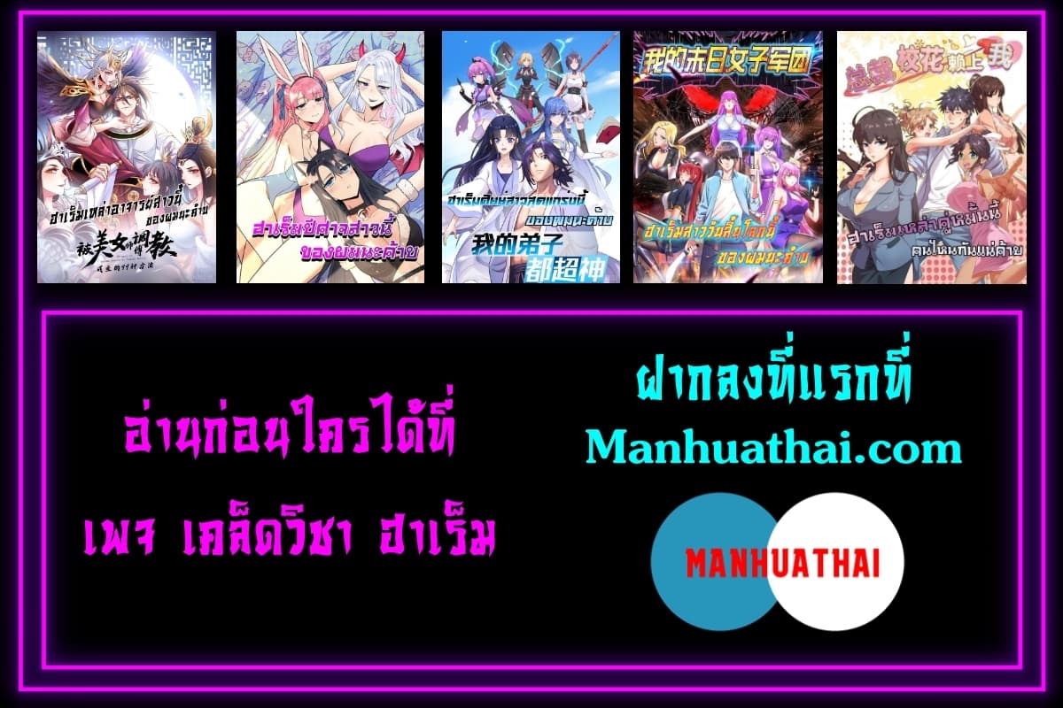 99 Ways to Become Heroes by Beauty Master ตอนที่ 102 (37)