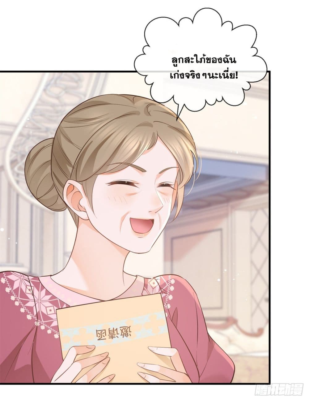 The Lovely Wife And Strange Marriage ตอนที่ 397 (41)