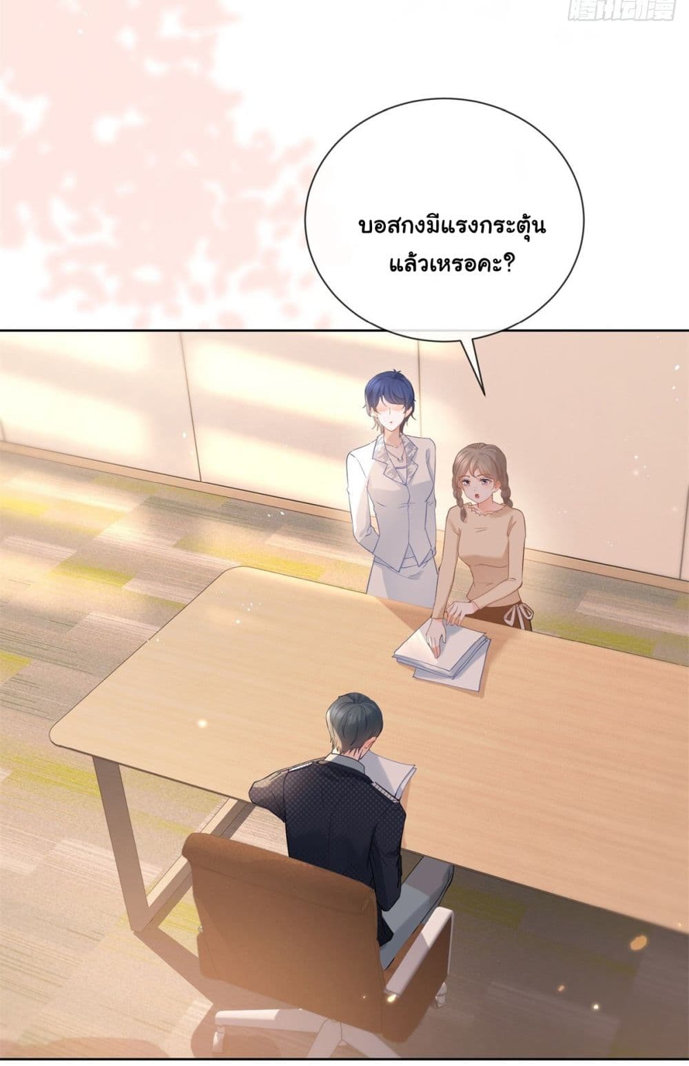The Lovely Wife And Strange Marriage ตอนที่ 389 (5)