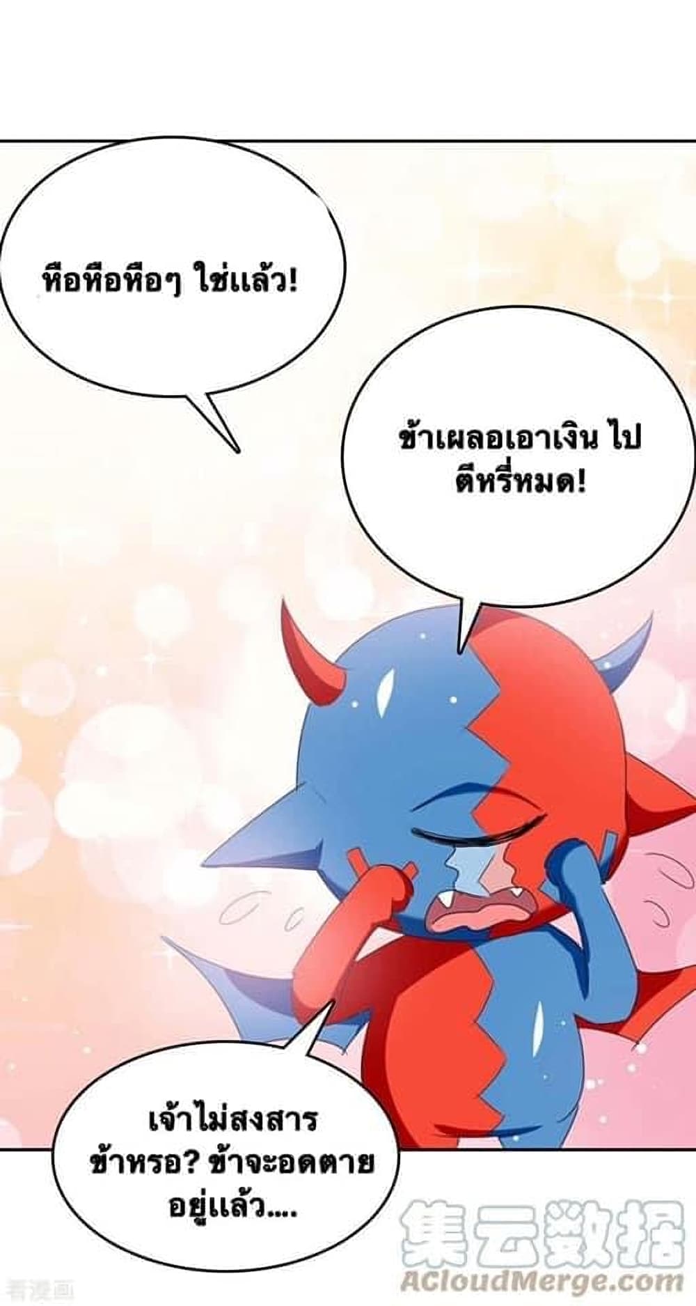 Strongest Leveling เธ•เธญเธเธ—เธตเน 267 (21)