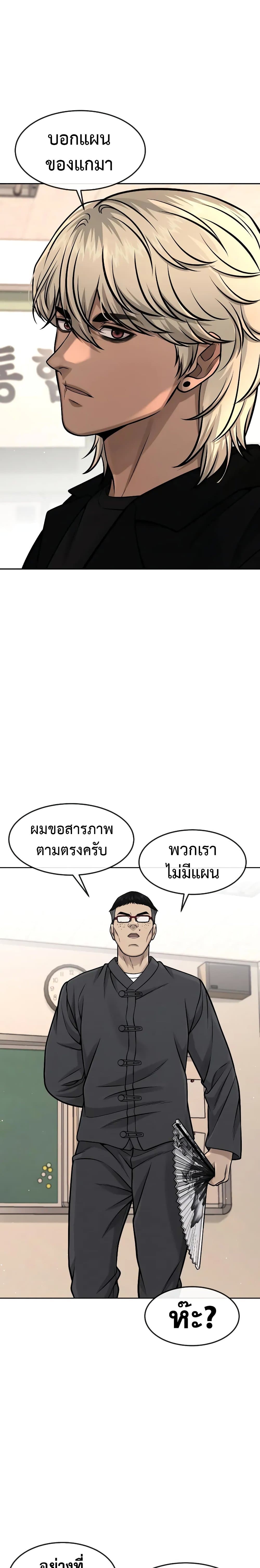 Quest Supremacy ตอนที่ 93 (26)