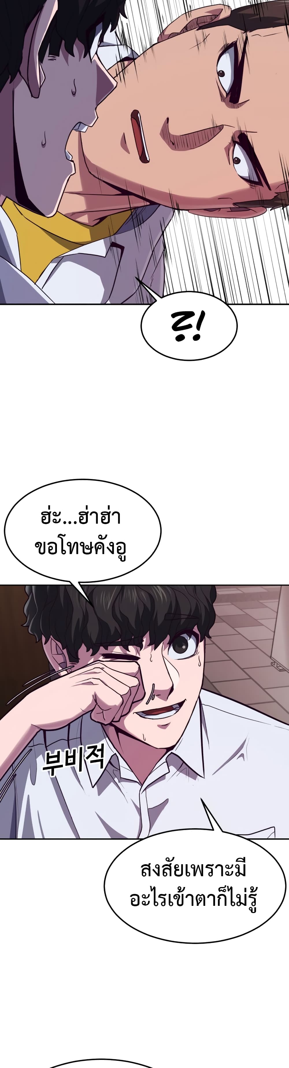 Absolute Obedience ตอนที่ 1 (37)