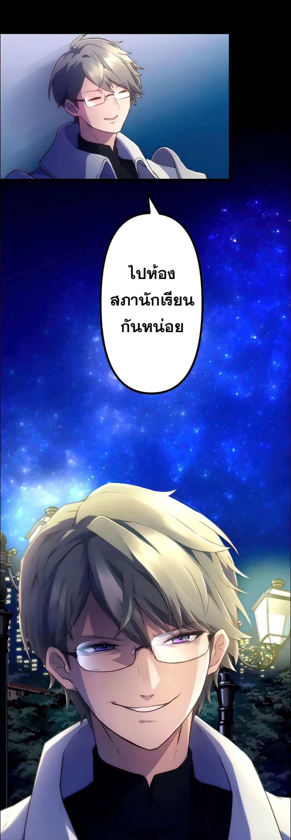 I Became an S Rank Hunter with the Demon Lord App ตอนที่ 15 (59)