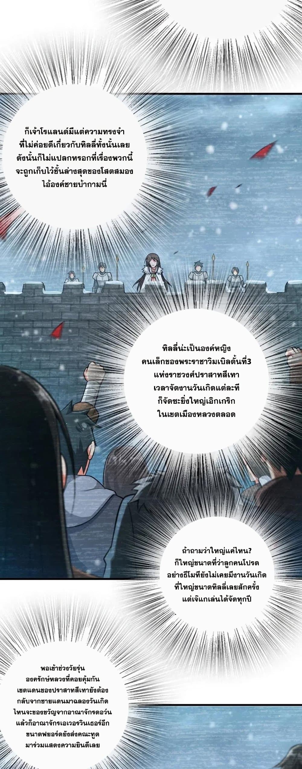 Release That Witch ตอนที่ 263 (3)