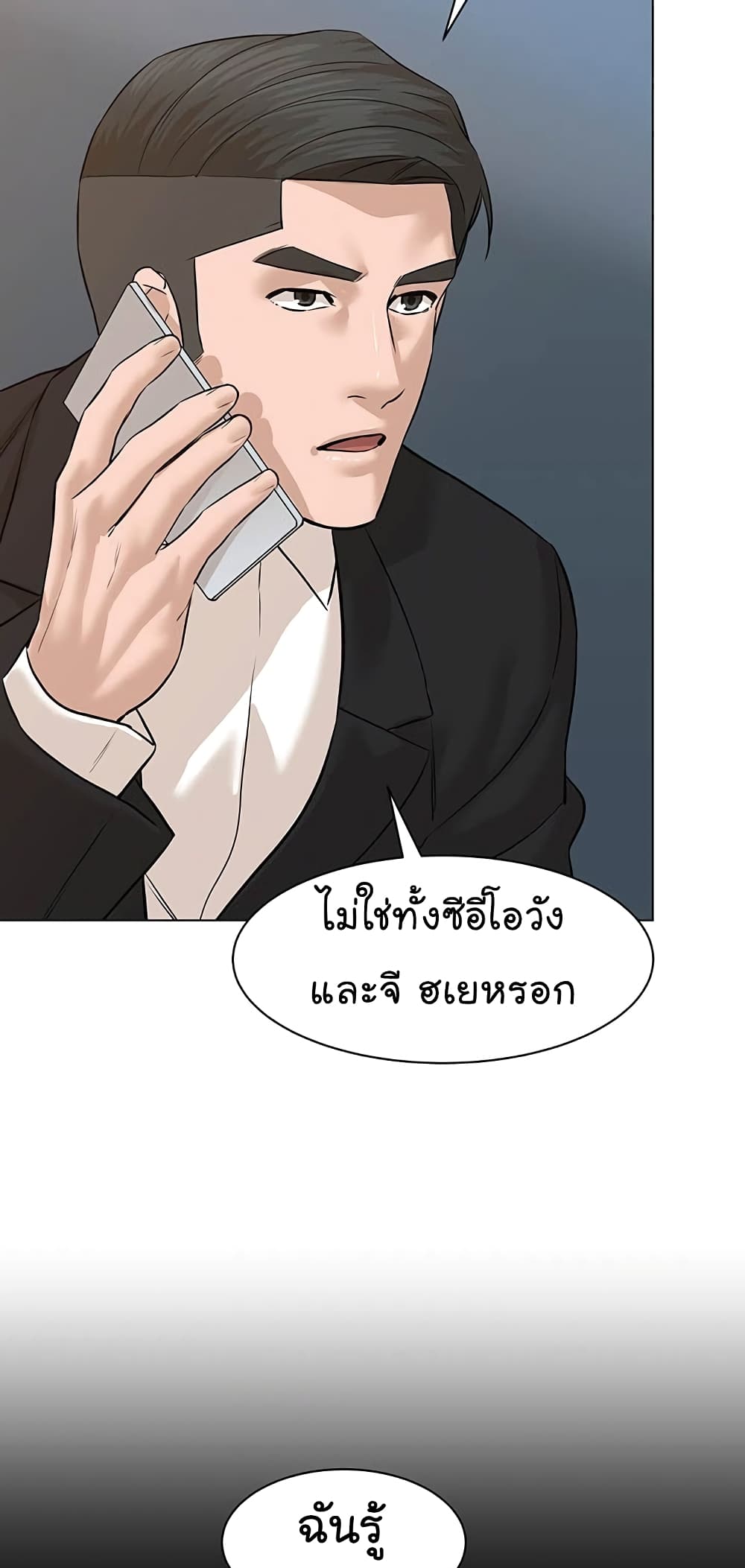 From the Grave and Back เธ•เธญเธเธ—เธตเน 80 (58)