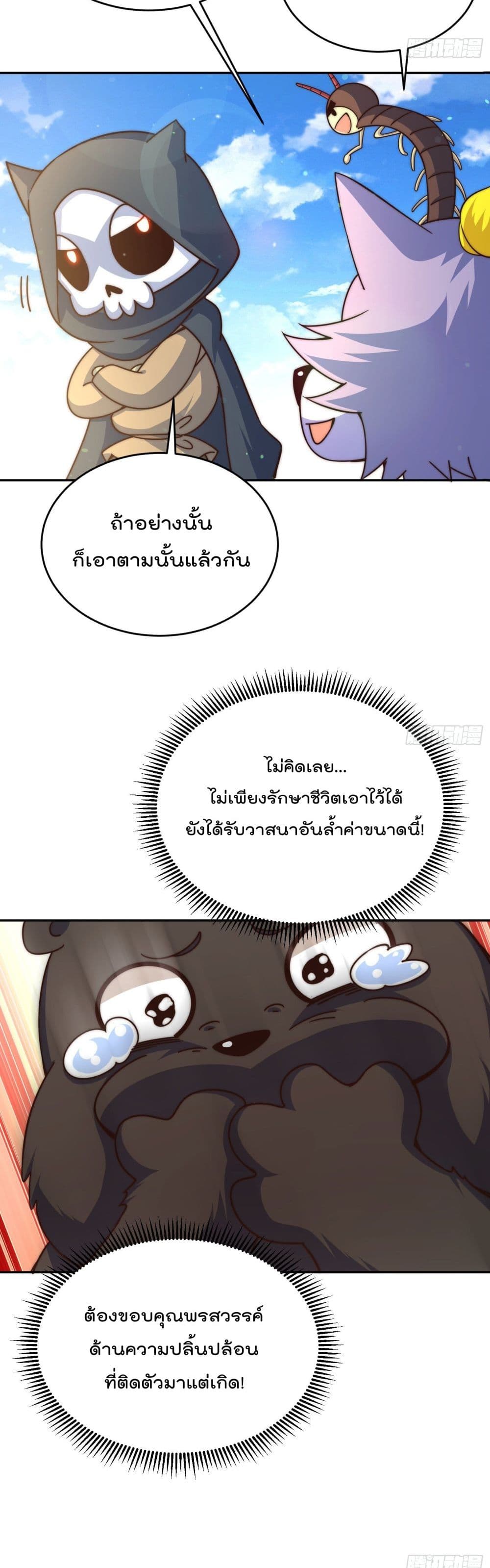 Who is your Daddy ตอนที่ 130 (11)
