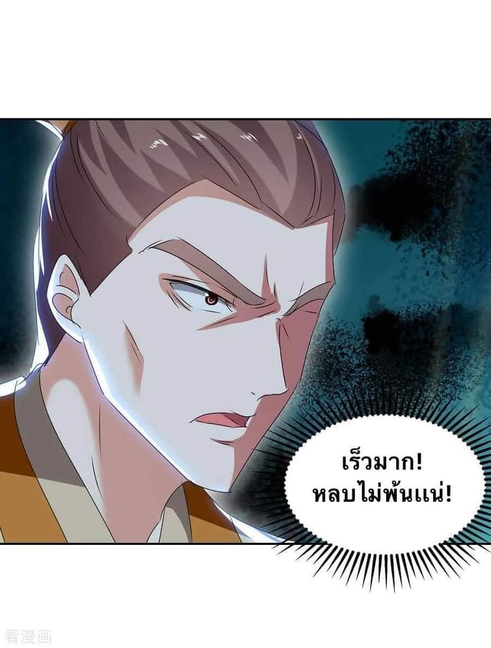 Strongest Leveling เธ•เธญเธเธ—เธตเน 257 (18)