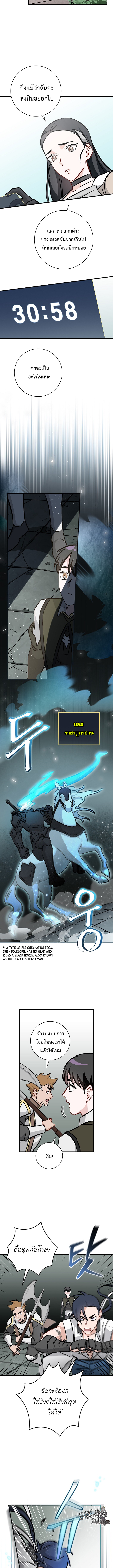 Leveling Up by Only Eating! ตอนที่ 76 (8)