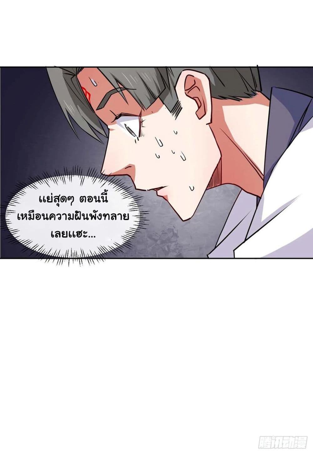 The Cultivators Immortal Is My Sister ตอนที่ 139 (33)