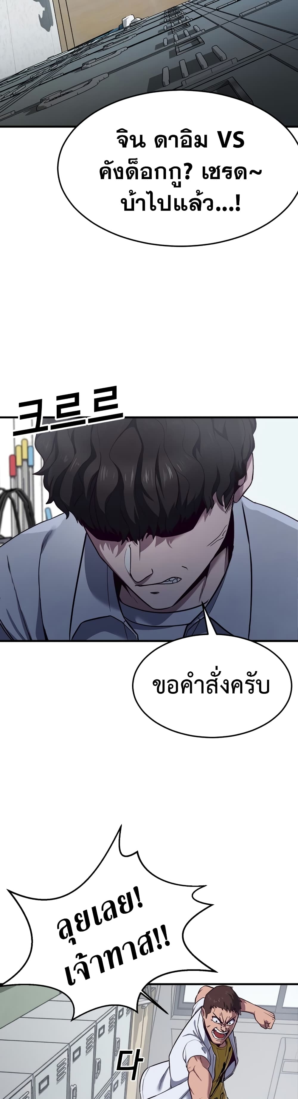 Absolute Obedience ตอนที่ 1 (6)