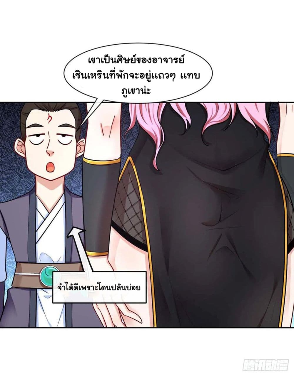 The Cultivators Immortal Is My Sister ตอนที่ 145 (18)