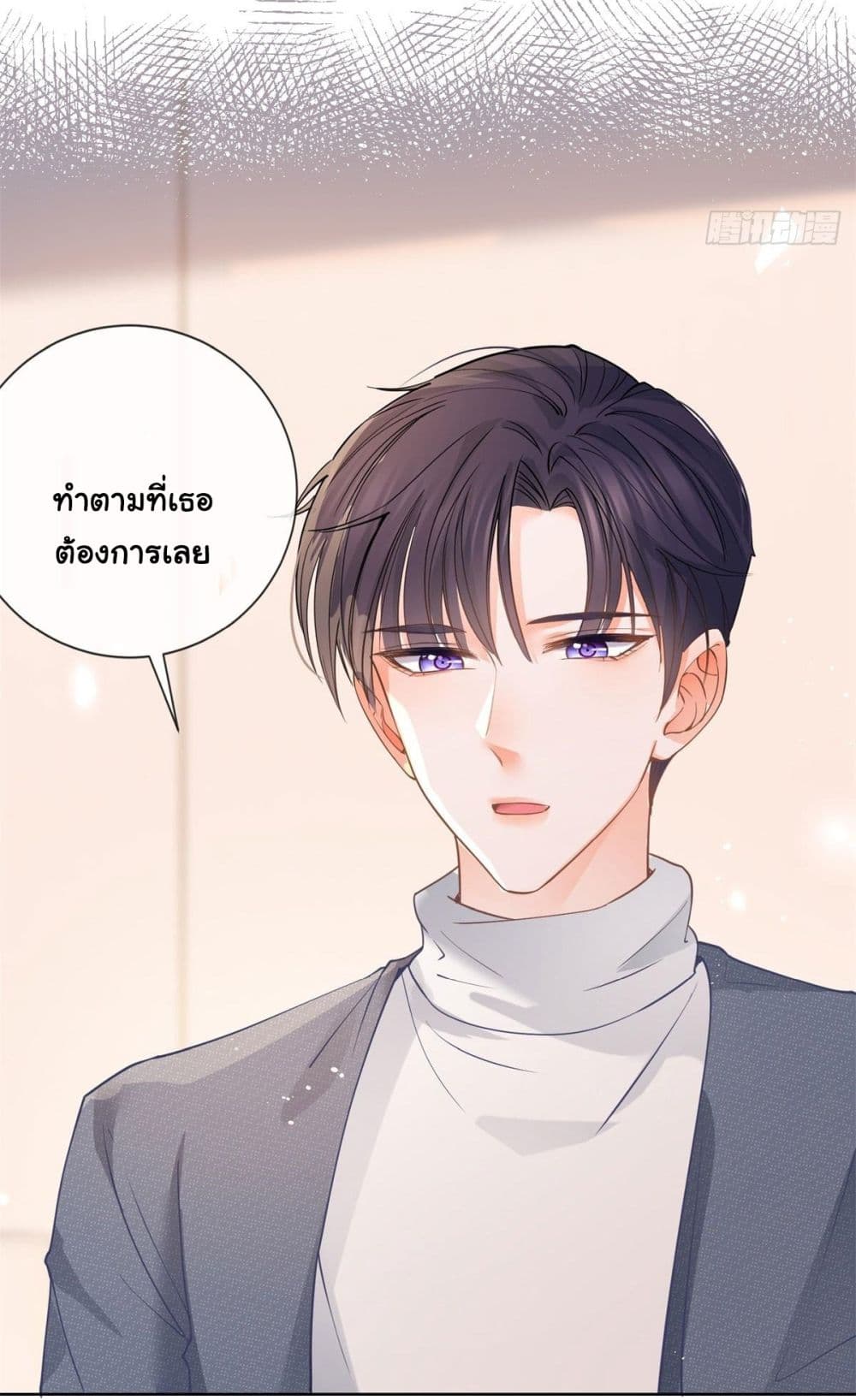 The Lovely Wife And Strange Marriage ตอนที่ 388 (15)