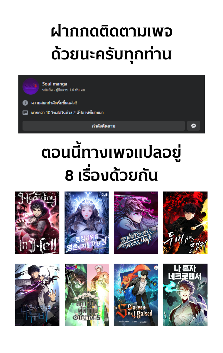 In the Night Consumed by Blades, I Walk เธ•เธญเธเธ—เธตเน22 (17)