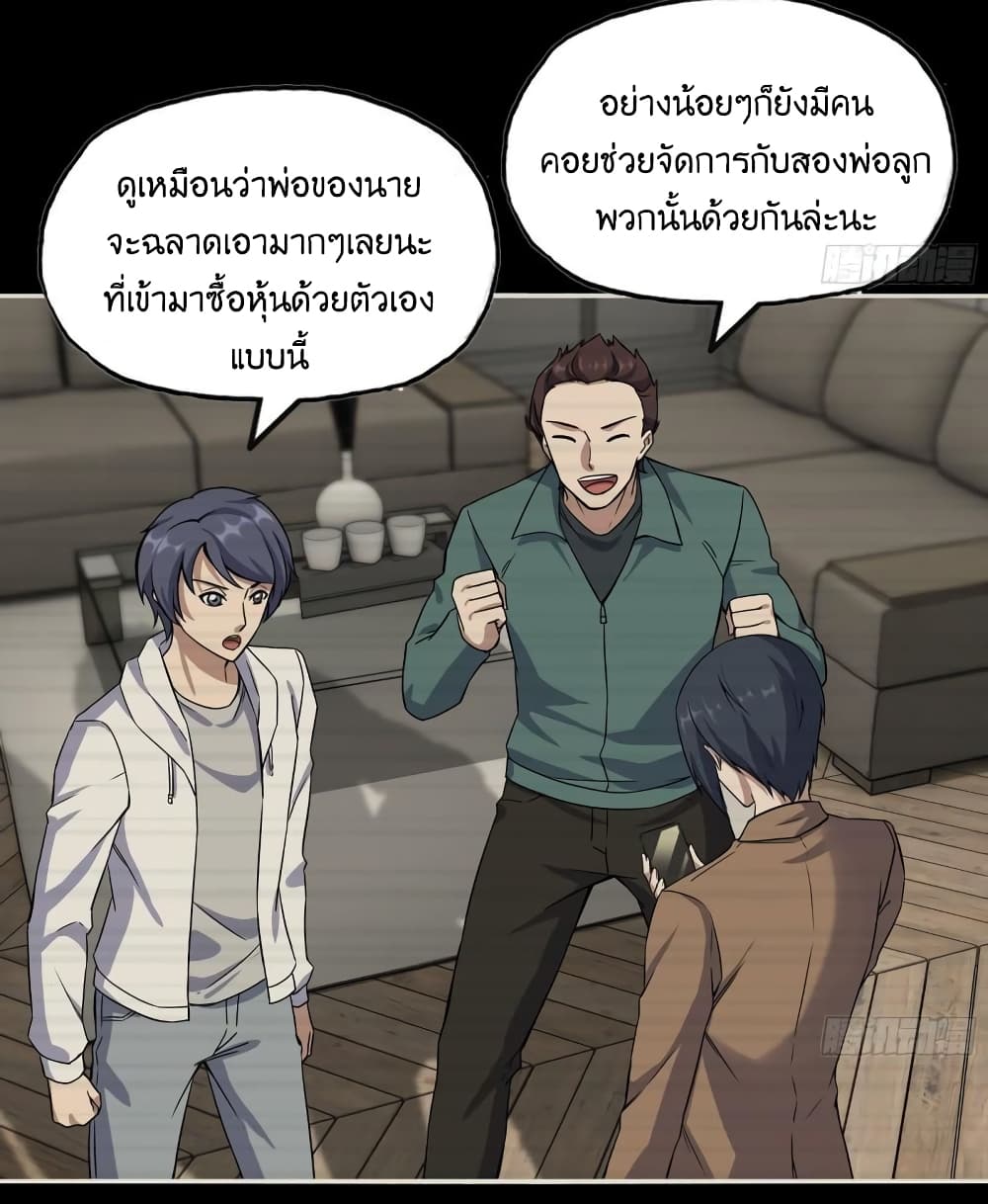 I Am Carrying Gold From The Post Apocalyptic World ตอนที่ 396 (13)